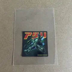 ガンダムポテコ　アタリシール