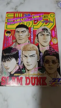 【コンディション良好】週刊少年ジャンプ１９９６年２７号 コンディション良好】週刊少年ジャンプ1996年27号 漫画