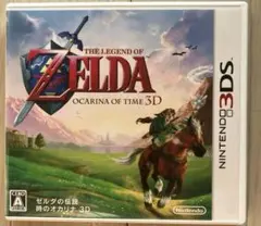 ゼルダの伝説 時のオカリナ 3DS