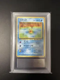 【ARS10】ポケモンカード　旧裏　コダック　ポケモンカードになったワケ ポケモンカード 旧裏 コダック（ポケモンカードになったわけ）