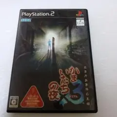かまいたちの夜3 PS2 SEGA