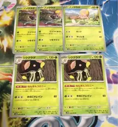 ポケカ ノノクラゲ リククラゲ 進化セット