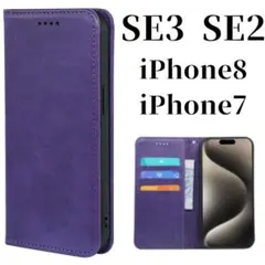 iPhone se3 se2 スリム カバー レザー ケース 手帳型 パープル