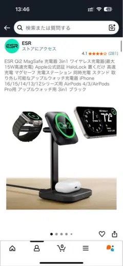 ESR Qi2 MagSafe 充電器 3in1 ワイヤレス充電器
