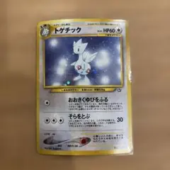 【旧裏】トゲチック ★ 拡張パック第1弾 金、銀、新世界へ…