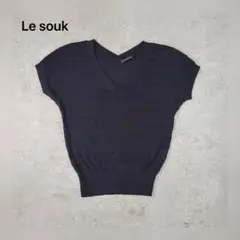 【美品】Le souk ルスーク Vネック半袖ニット M