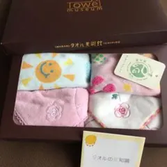 タオル美術館　可愛いタオルハンカチ4枚