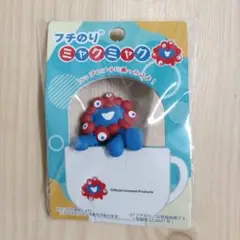【新品】フチのりミャクミャク　のりこえ　 フィギュア