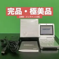 完品極美品　メンテナンス動作確認済　ゲームボーイアドバンスsp 本体　任天堂:9