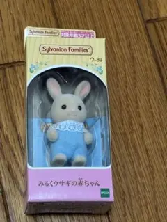 シルバニアファミリー みるくウサギの赤ちゃん