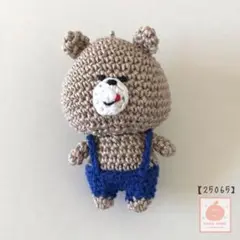 あみぐるみ　くま （25065）　キーホルダー