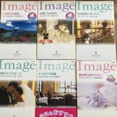 ハーレクインイマージュ6冊