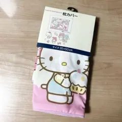 サンリオ サンリオキャラクターズ 枕カバー 35×50