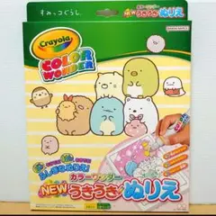 【新品・未開封】① すみっコぐらし　NEWうきうきぬりえ　1650円(税込)の品