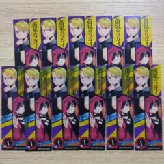 黄泉のツガイ　コミッパ2025 クリアしおり　5枚セット