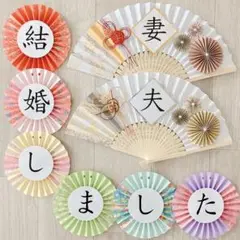 No.588 フォトウェディング　前撮りアイテム　小物　扇子プロップス　結婚式