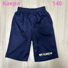 【Kaepa】 ハーフパンツ　140