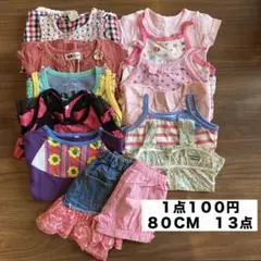 ベビー 女の子 80 まとめ売り 13点 夏服
