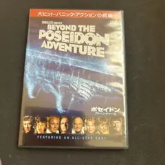 ポセイドン・アドベンチャー2('79米)