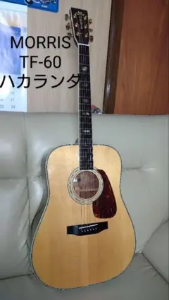 【希少！】MORRIS TF W-60 モーリス アコースティックギター TF Morris W-60です♬: オヤジの挑戦TK□趣味のギター弾き語り
