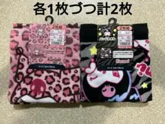 しまむら サンリオ クロミ ヒョウ柄 ハンドタオル 各1枚づつ計2枚