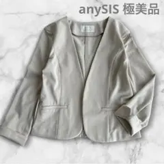 美品 anySIS Vネックノーカラージャケット ウォッシャブル 洗える 薄手