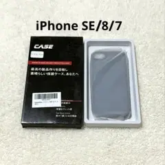 iPhone SE.8.7 ケース ブラック 黒
