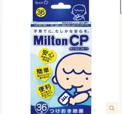 Milton CP 30錠 哺乳瓶用消毒