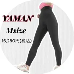 新品✨YAMAN（М）加圧エクサバーン ハイウエスト　手軽に消費カロリーアップ✨