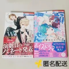 【匿名配送】WジュリエットII / 顔だけじゃ好きになりません