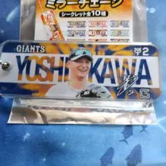 ジャイアンツ吉川尚輝タイダイ柄アクリルスライドミラーチェーン