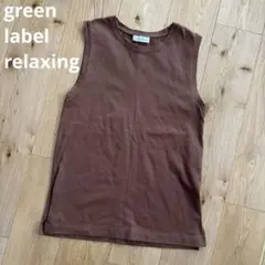 green label relaxingテンジク ノースリーブ カットソー