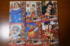 キングダム 6巻セット 26〜31巻 セット