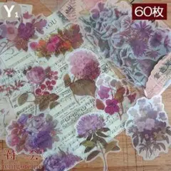 花柄シール 60枚セット