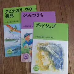 てのひら文庫　3冊セット