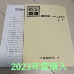 2025年最新】市進 小4の人気アイテム - メルカリ