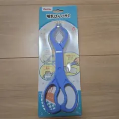 哺乳瓶ハサミ　ChuChu