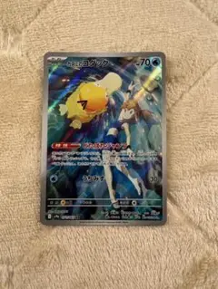ポケモンカードゲーム　熱風のアリーナ　カスミのコダックAR