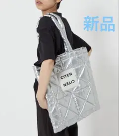 新品未使用　「CITEN」CITEN パデッド トートバッグ　シルバー