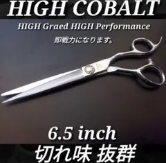 ✨切れ味抜群プロ仕様✨ハサミ☆カットシザー美容師トリマー理容師はさみサロンシザー
