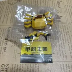 甲殻工業　パンダの穴　ハマガニ　ショベル