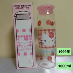 キティ KITTY 平成レトロ ティーポット コンテナ 麦茶ポット ストッカー キティ KITTY 平成レトロ ティーポット コンテナ 麦茶ポット
