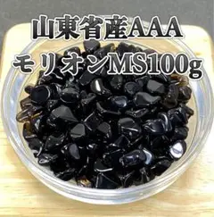 【強力な邪鬼払い・魔除け】天然石山東省産AAAモリオンSさざれ石 100g