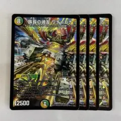 135376 族長の魂友ワチャゴナ