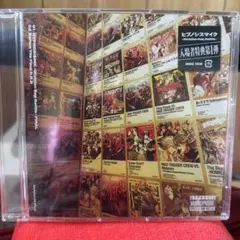 ヒプノシスマイク The movie 入場特典CD