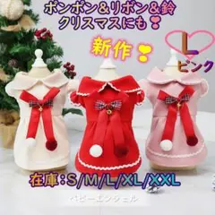 L可愛い鈴ポンポンリボン付三色ワンピースドッグウェアペット服犬服 猫服 犬の服