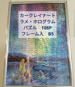 2025年最新】カークレイナート パズルの人気アイテム - メルカリ