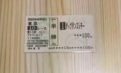 【現地】第23回ジャパンカップ　タップダンスシチー