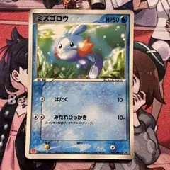 ポケモンカード No.37 ミズゴロウ マクドナルド プロモ ADV-P