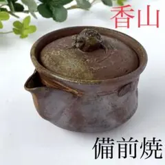 【レア】備前焼　宝瓶✨香山窯　深い味わいのヴィンテージ品❣️ 2025年最新】備前 香山の人気アイテム - メルカリ